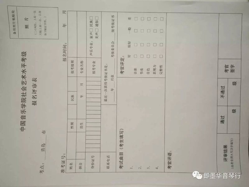 音乐之路的阶梯：器乐考级的重要性