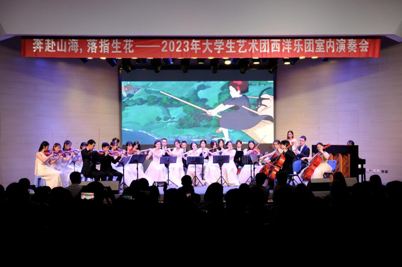 艺术展演